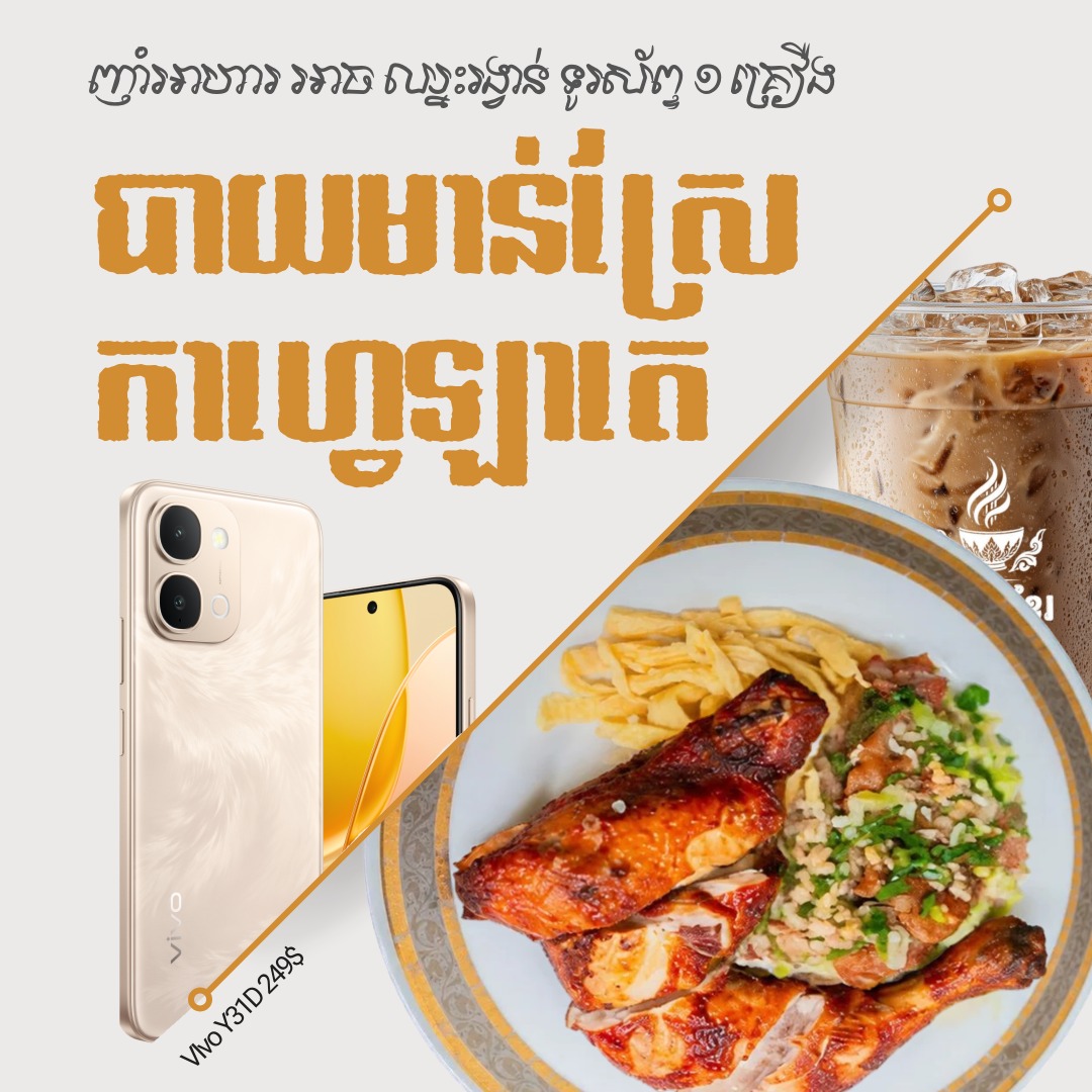 Khmer Lady Music Restaurant