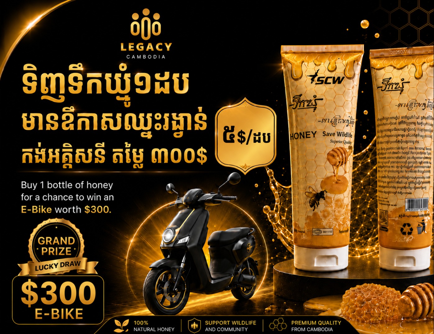 Honey save wildlife